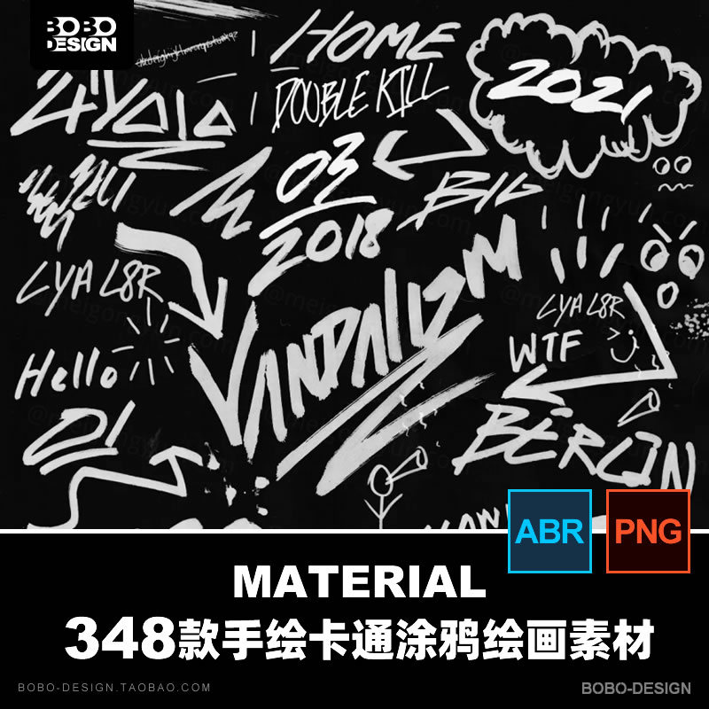 潮流艺术手绘马克笔画笔卡通涂鸦PNG免抠图片PS笔刷海报设计素材