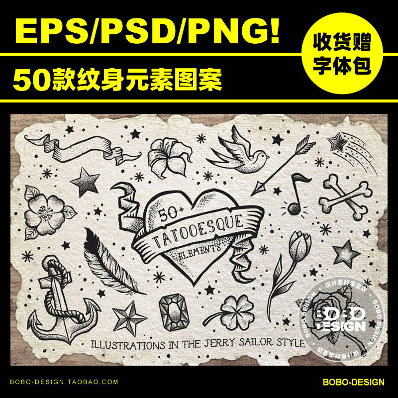 50款复古手绘纹身元素t恤印花插画线描线稿ai矢量图案ps设计素材