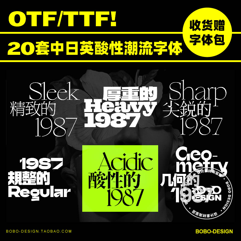 20套procreate中日英酸性简繁字体包潮流逆反差设计艺术字素材ps