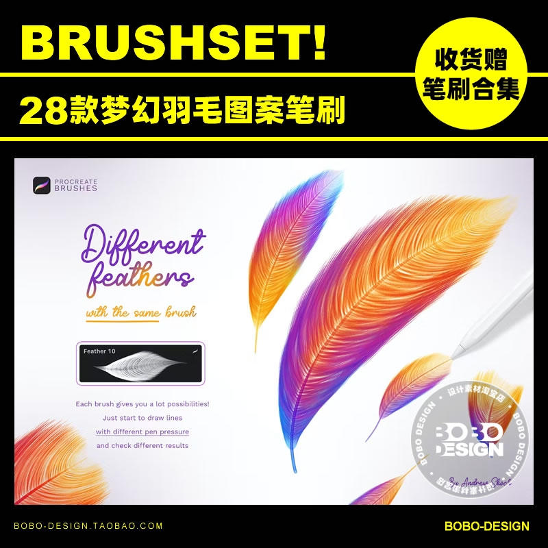 28款Procreate梦幻羽毛纹理图案印章笔刷iPad手绘插画设计师素材