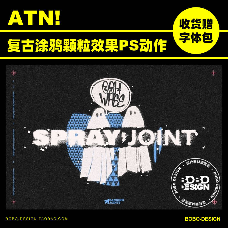 复古做旧街头嘻哈涂鸦绘画喷漆颗粒图像效果一键生成ps动作素材