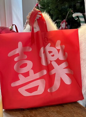 新款国潮喜乐礼品袋服装店购物袋红色包装袋时尚打包袋子批发商用