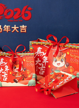2026马年元旦红色礼品袋手提袋子 新年礼物包装纸袋礼物袋