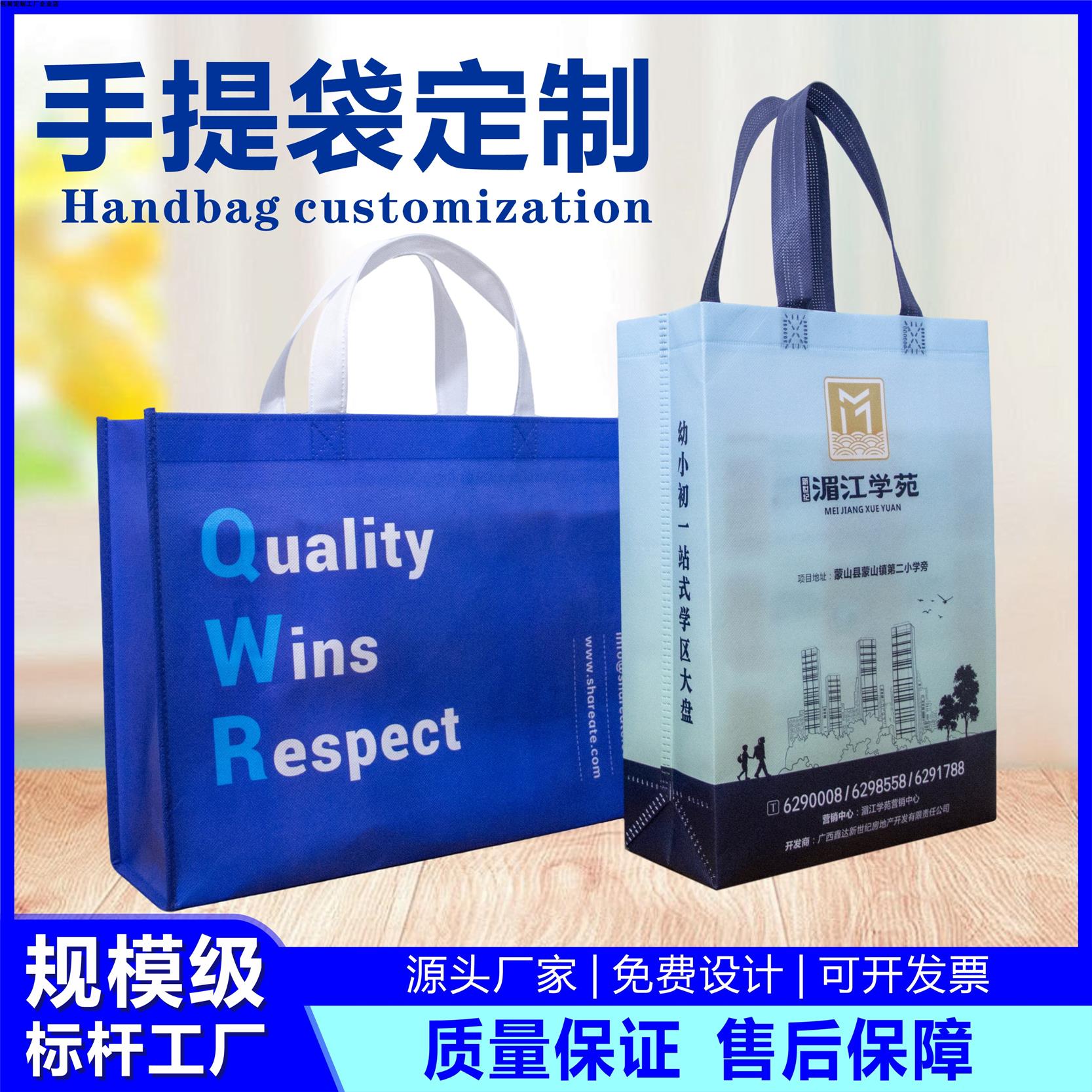 无纺布手提袋定制礼品包装宣传环保不织布购物袋定做彩印淋膜车缝