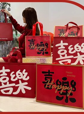 高档加厚无纺布礼品袋喜乐红色环保包装袋节日服装店购物袋跨境