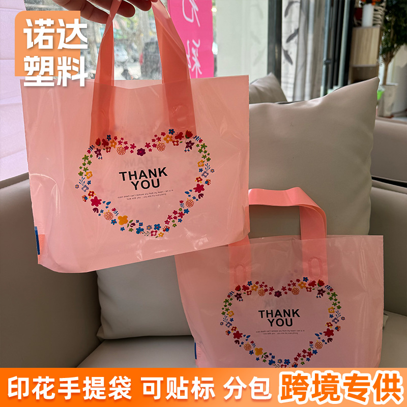 新款磨砂手提袋子卡通爱心图案童装店装衣服塑料袋礼品服装店批发