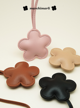 marchimarli 纯色皮质充棉小花朵包包挂件挂饰可爱简约挂绳车挂