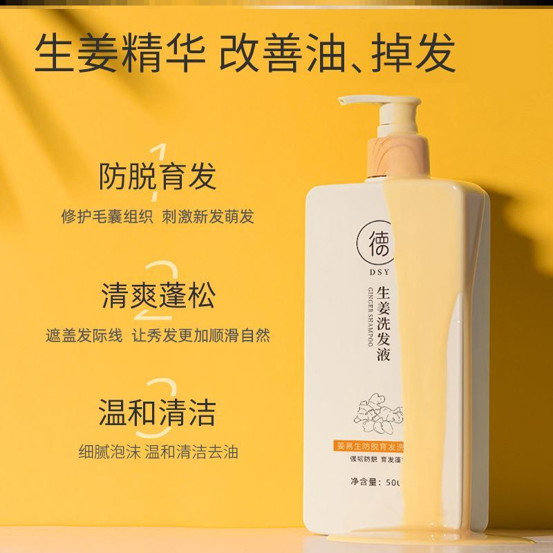 防脱生发洗发水排行榜第一名生发增发米诺地尔女性生发液苗洗发水