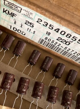 100个=47元 220UF /25V 黑金刚/化工KMF 金字滤波电解电容器8*12