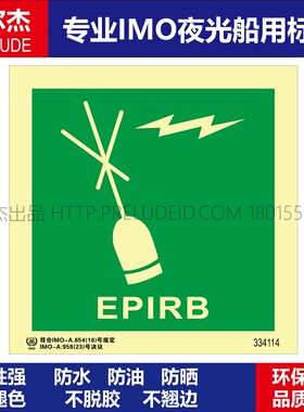 334114-应急无线电示位标 EPIRB-船用自发光夜光标识贴-SETON赛盾