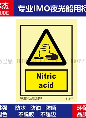 512.47硝酸Nitric acid-船用自发光标识贴 ISO7010/GB16557-2023