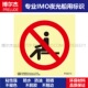 船用自发光贴ISO7010 PSS015禁止坐卧 P018 Lying Sitting
