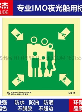 334124集合点|区域召集站|地点集合地点-船用自发光标识贴ISO7010