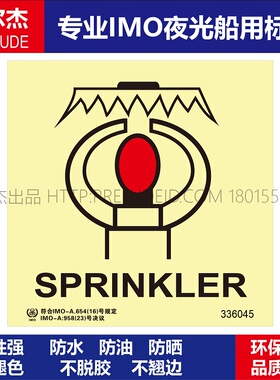 336045 喷淋器保护的处所-船用自发光贴标识ISO7010/GB16557-2023