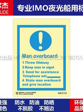 IMO2101人员落水Man overboard-船用自发光贴标识ISO7010
