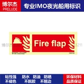 336160 扑火器Fire flap船用IMO标志标牌荧光标识消防标示牌