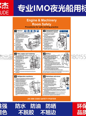 船用IMO标志标牌 机舱及机械处所安全 331535 420 X 297MM