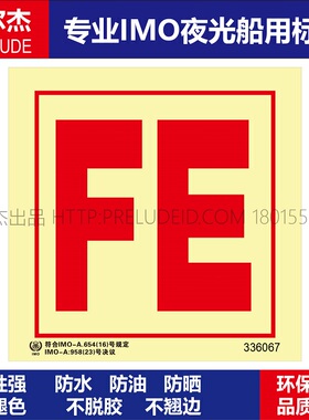 336067消防员装备储存箱FE-船用自发光夜光标识贴 -SETON赛盾