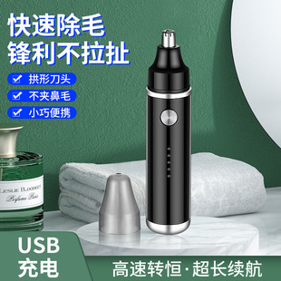 減鼻毛神器修鼻毛剪刀剃刮鼻毛器男女同款 電動鼻毛修剪器男士 剪毛