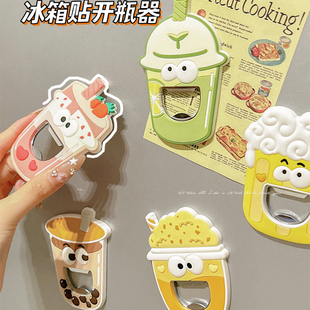 开瓶器冰箱贴瓶起子磁吸啤酒瓶盖神器汽水饮料起瓶器瓶启子开酒器