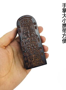 法器迷你太上老君敕令桃木令牌 道士用品小号手掌大小雷霆号令