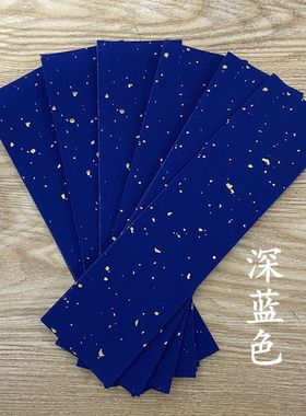 黑色纸黑纸洒金纸黑色龙纹纸黄表文红纸红色黄色黄纸空白纸画纸