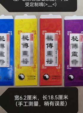 道家黄纸袋福袋道士专用袋纸袋太极袋八卦纸袋