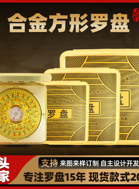 初学者方形翻盖合金家居摆件便于携带罗盘综合盘金色指南针现货