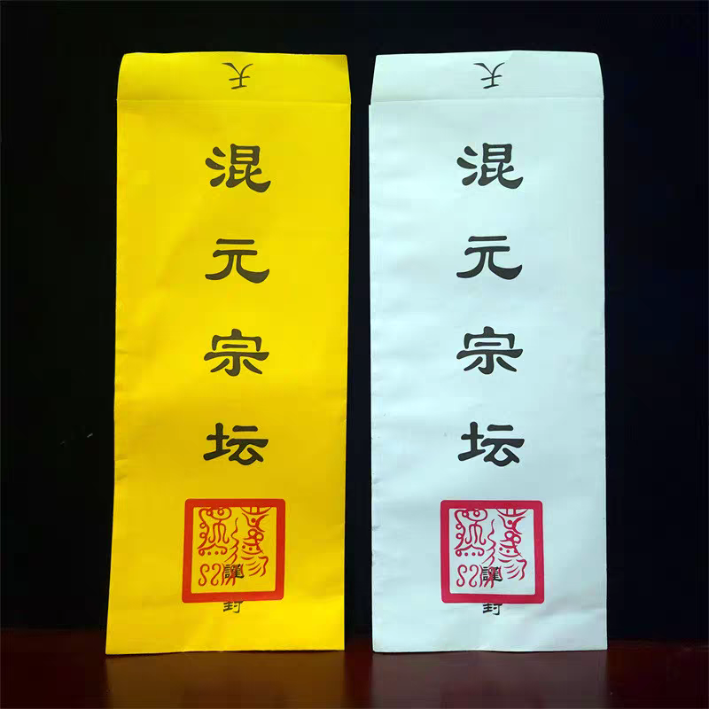 疏文表牒文筒表筒疏皮表皮表封信封黄色白色表盒文筒印刷品