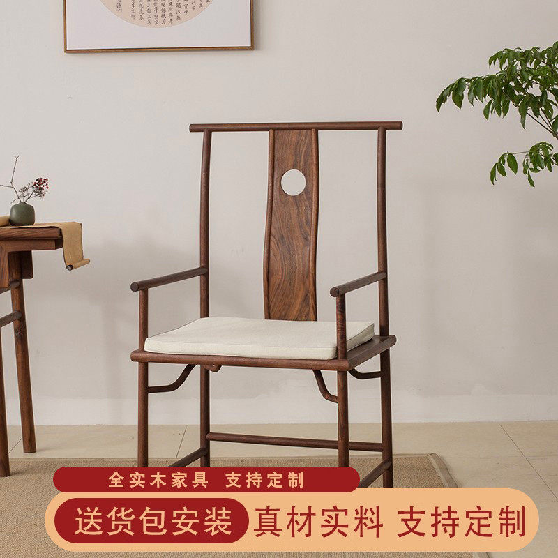 新中式彷古皇宫太师椅高端定制实木主人椅原木围椅全实木太师椅