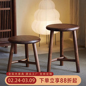 新中式 凳禅意茶桌原木边凳餐桌板凳 实木方凳黑胡桃木矮凳门厅换鞋