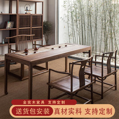 新中式茶桌椅组合实木泡茶桌老榆木茶台桌禅意品茶桌黑胡桃木定制