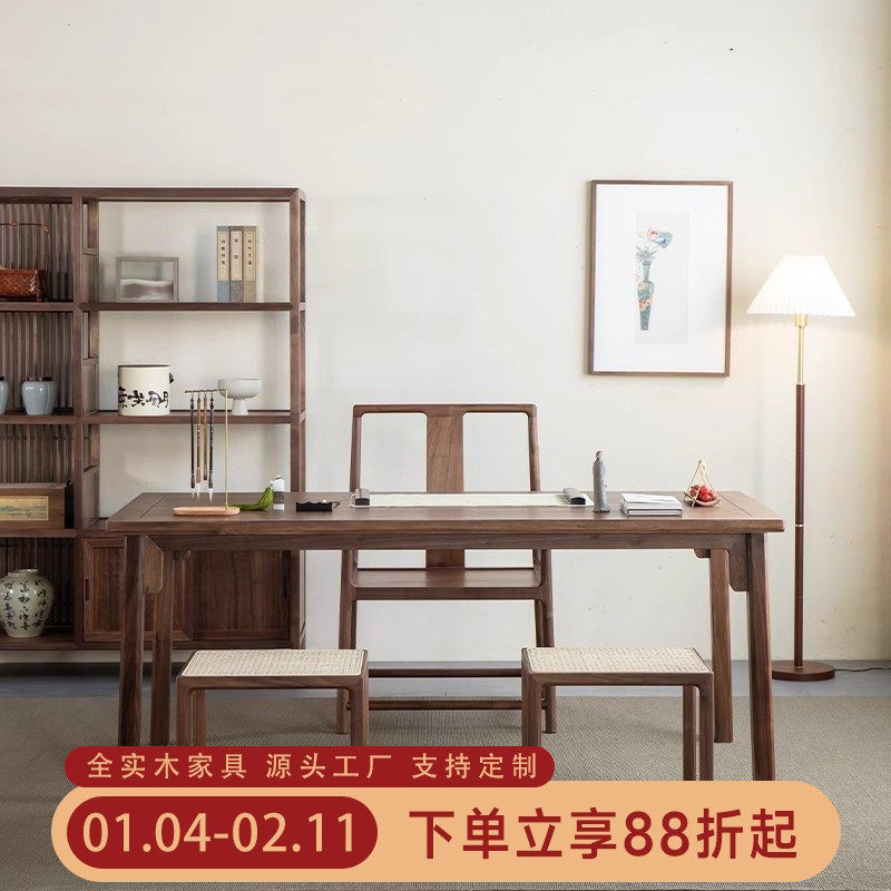 新中式黑胡桃木书桌实木茶桌中式仿古禅意大画案书房书法桌书画桌