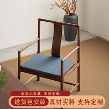 画墨新中式黑胡桃木实木官帽椅太师椅圈椅围椅茶椅主人椅子三件套