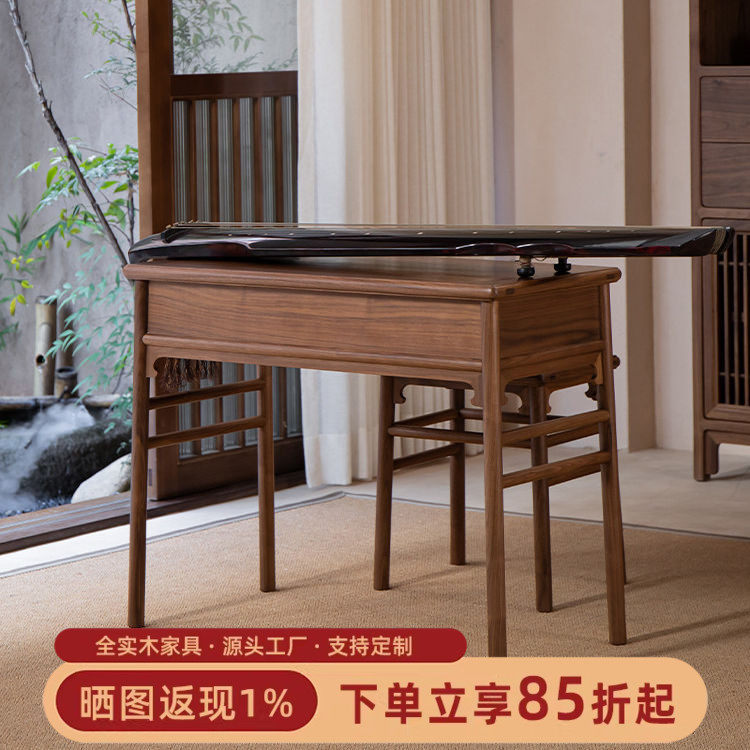 画墨听琴图琴桌宋徽宗古琴桌凳小户型琴台琴凳黑胡桃实木小书桌