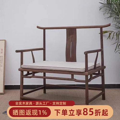 黑胡桃木新中式禅意官帽椅明式太师椅老榆木主人椅茶室椅实木家具