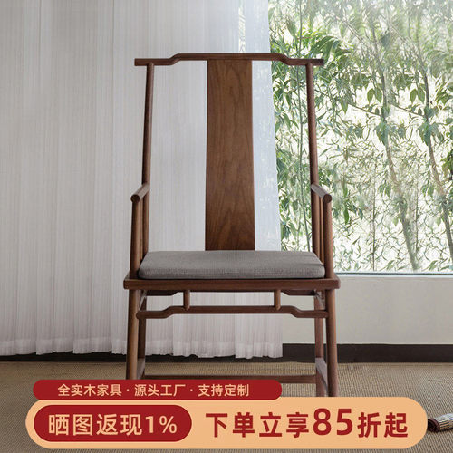 新中式主人椅四出头官帽椅