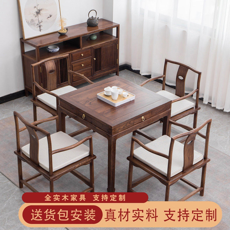 榆木方桌餐桌新中式老榆木八仙桌棋牌四方桌中式全实木方茶桌小