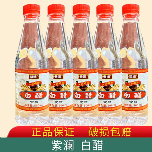 四川白醋500ml*5瓶包邮