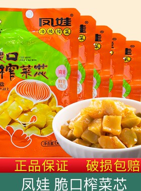 凤娃涪陵榨菜芯即食小包装