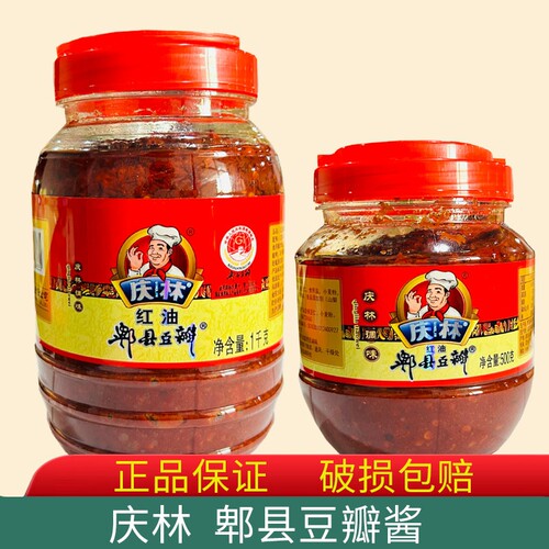 庆林郫县豆瓣酱1000g瓶装