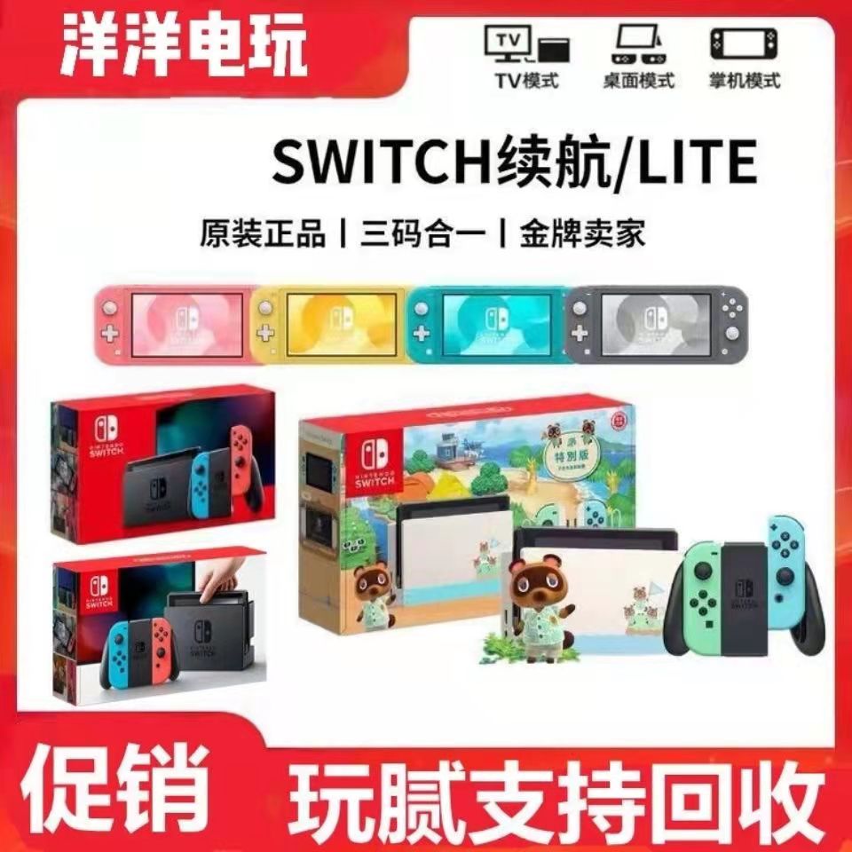 任天堂switch OLED 二手游戏主机 Lite掌机NS游戏 续航版日版港版