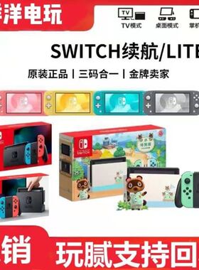 任天堂switch OLED 二手游戏主机 Lite掌机NS游戏 续航版日版港版