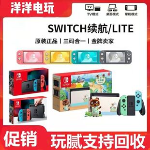 Lite掌机NS游戏 二手游戏主机 续航版 日版 任天堂switch 港版 OLED