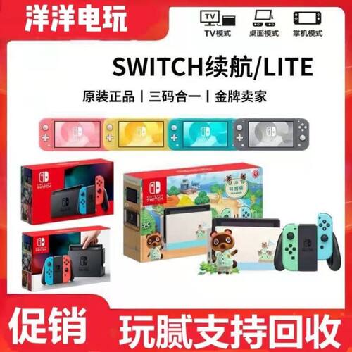 任天堂主机NSSWITCHOLEDLITE