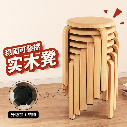 实木凳子家用简约现代圆凳可叠放