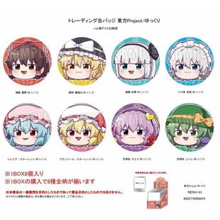 【现货包邮】东方Project 油库里 大头 吧唧 盲抽 日谷