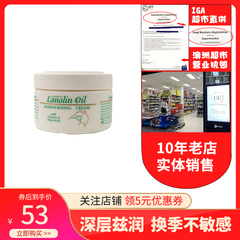 澳洲G＆M Lanolin oil绵羊油面霜手霜 保湿滋润补水保湿VE霜