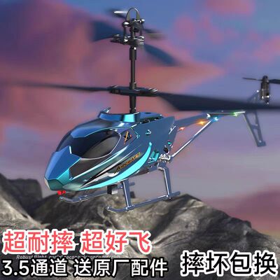 新款炫彩灯光遥控飞机儿童益智玩具小学生无人机直升机耐摔飞行器
