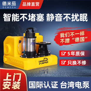 德米茄污水提升泵别墅地下室家用厨房卫生间马桶污水提升器全自动